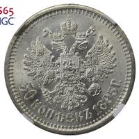 50 копеек 1895 года