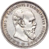 1 рубль 1892 года