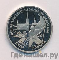 3 рубля 1995 года ЛМД