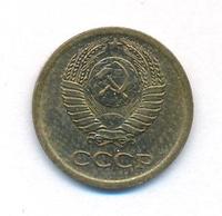 1 копейка 1965 года