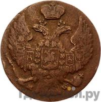 1 грош 1838 года