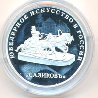 3 рубля 2016 года СПМД