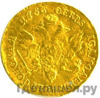 Червонец 1753 года