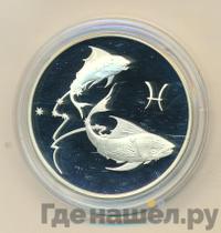 3 рубля 2004 года ММД