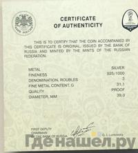 3 рубля 2018 года СПМД