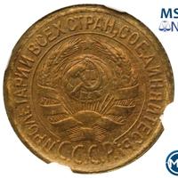 1 копейка 1933 года