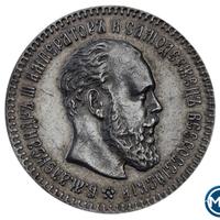 25 копеек 1893 года АГ