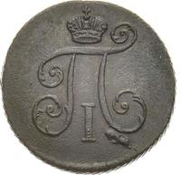 Деньга 1798 года