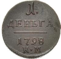 Деньга 1798 года