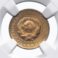 1 копейка 1927 года