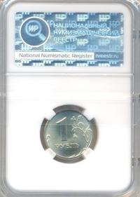 1 рубль 1997 года