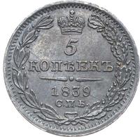 5 копеек 1839 года