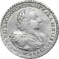 Полтина 1722 года