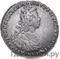 Полтина 1728 года