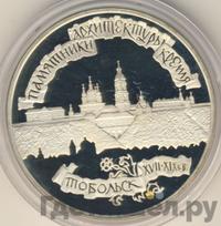 3 рубля 1996 года ЛМД