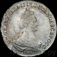 Полуполтинник 1784 года