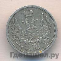 10 копеек 1858 года