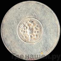 1 золотник 1881 года