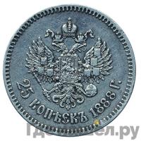 25 копеек 1888 года АГ