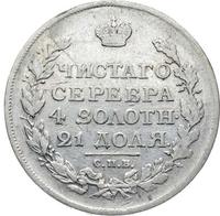 1 рубль 1817 года