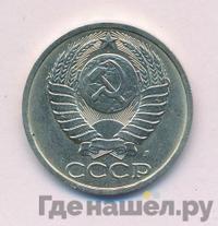 50 копеек 1991 года
