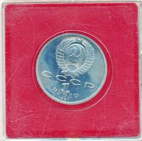 1 рубль 1991 года  Сергей Прокофьев