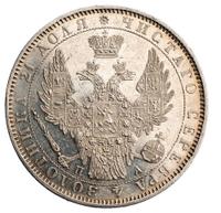 1 рубль 1850 года