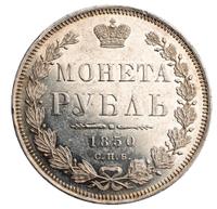1 рубль 1850 года