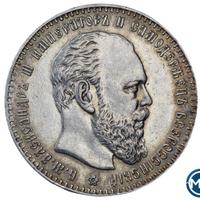 1 рубль 1886 года