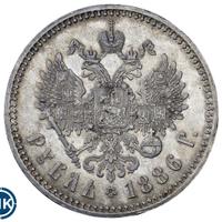 1 рубль 1886 года