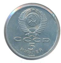 5 рублей 1988 года