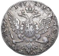 1 рубль 1764 года