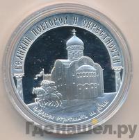 3 рубля 2009 года ММД