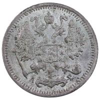 10 копеек 1895 года СПБ АГ
