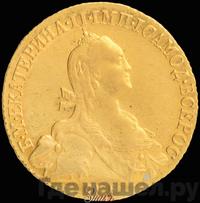 10 рублей 1775 года СПБ