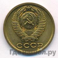 2 копейки 1970 года