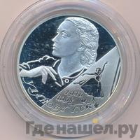 2 рубля 2010 года СПМД