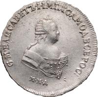 Полтина 1744 года