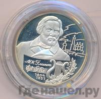 2 рубля 2004 года ММД