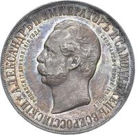 1 рубль 1898 года АГ В память открытия памятника Александру 2 Дворик