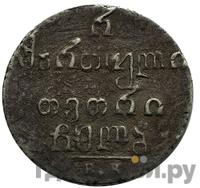 Полуабаз 1832 года ВК Для Грузии