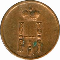 Денежка 1853 года