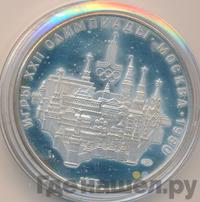 10 рублей 1977 года  Москва