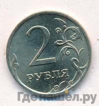 2 рубля 2007 года