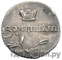 Полуабаз 1826 года АТ Для Грузии