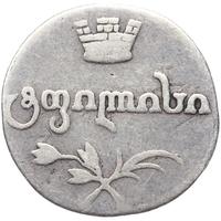 Абаз 1820 года АТ Для Грузии