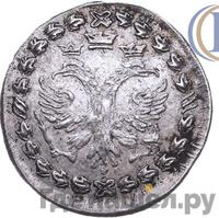 10 денег 1701 года