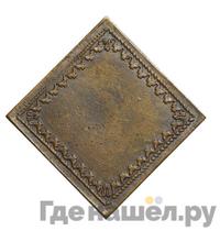 Бородовой знак 1725 года