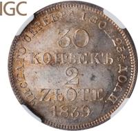 30 копеек - 2 злотых 1839 года