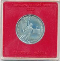 1 рубль 1992 года ЛМД